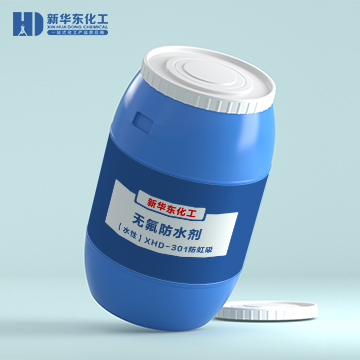无氟防水剂【水性】XHD-301防虹吸
