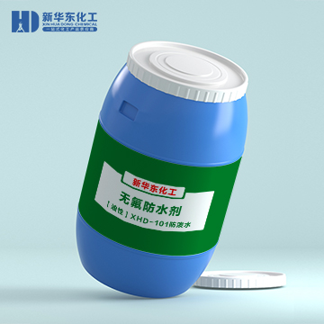 无氟防水剂【油性】XHD-101防泼水